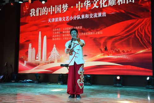 濱海新區(qū)文藝小分隊圓滿完成和田文化交流活動