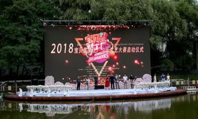 2018寶貝星夢工廠少兒公益才藝大賽沈陽賽區正式啟動，助推文化藝術交流